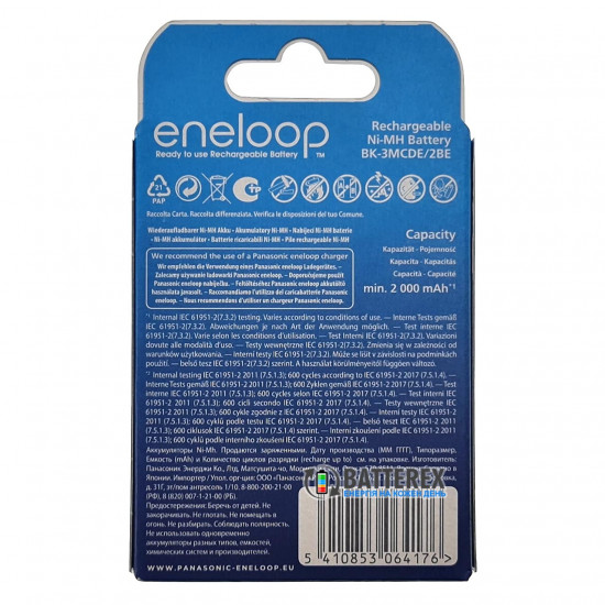 2 акумулятори AA Panasonic Eneloop 2000 mah BK-3MCDE/2BE в картонній еко-упаковці EcoBox