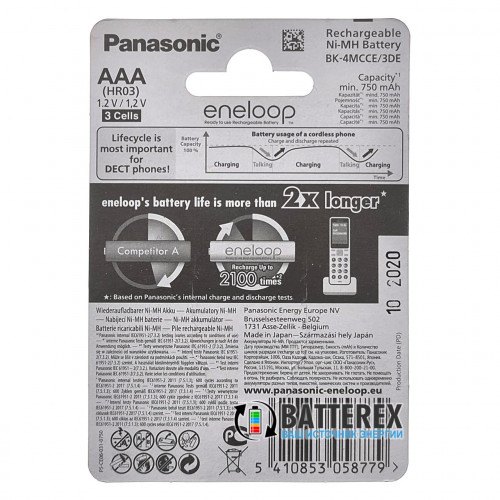 AAA Panasonic Eneloop 800 mah BK-4MCCE/3DE - 3 аккумулятора в картонном блистере - 2020 год