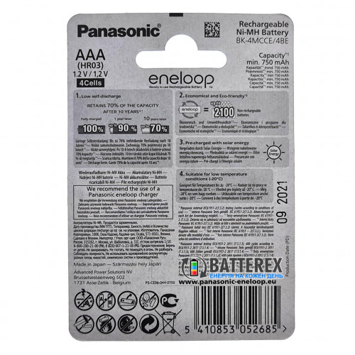 AAA Panasonic Eneloop 800 mah BK-4MCCE/4BE - 4 шт. в картонному бістері - 2021 рік