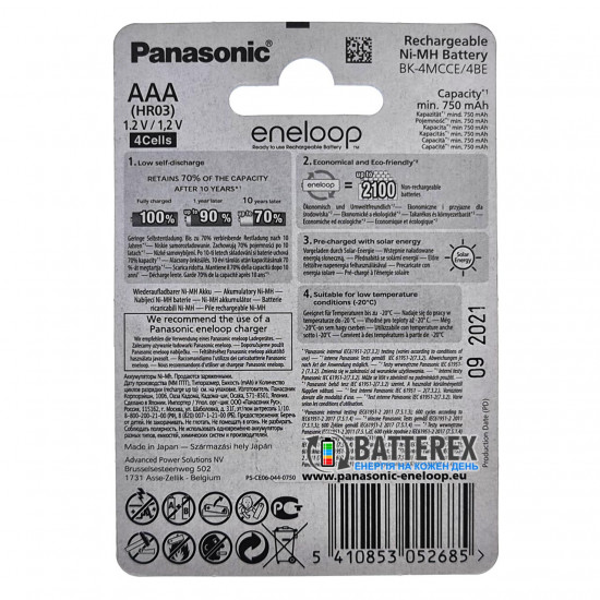 Акумулятори AAA Panasonic Eneloop 800 mah BK-4MCCE/4BE 4 шт. в картонному бістері