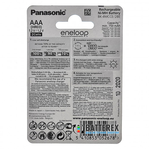 AAA Panasonic Eneloop 800 mah BK-4MCCE/2BE - 2 аккумулятора в блистере - 2021 год