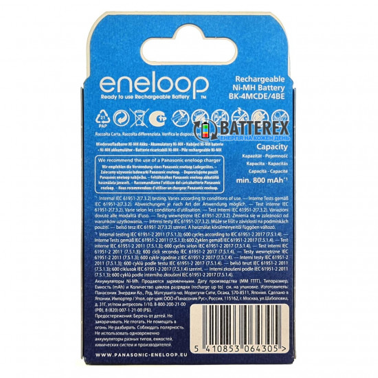 4 акумулятори AAA Panasonic Eneloop 800 mah BK-4MCDE 4BE EcoBox в картонній еко-упаковці