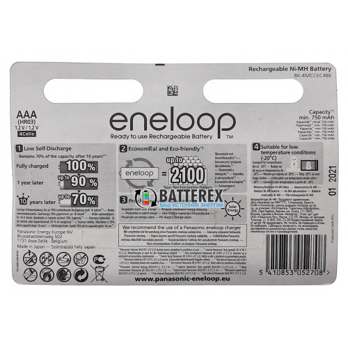 AAA Panasonic Eneloop 800 mah BK-4MCCE/C4BE - упаковка в блистере 4 аккумулятора + фирменный бокс Eneloop
