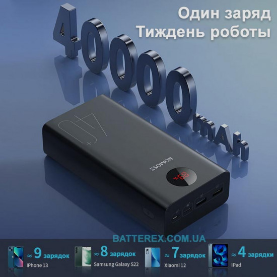 Повербанк Romoss Zeus PEA40 40000mAh 18W із швидким зарядом Quick Charge 3.0 и PD 18W
