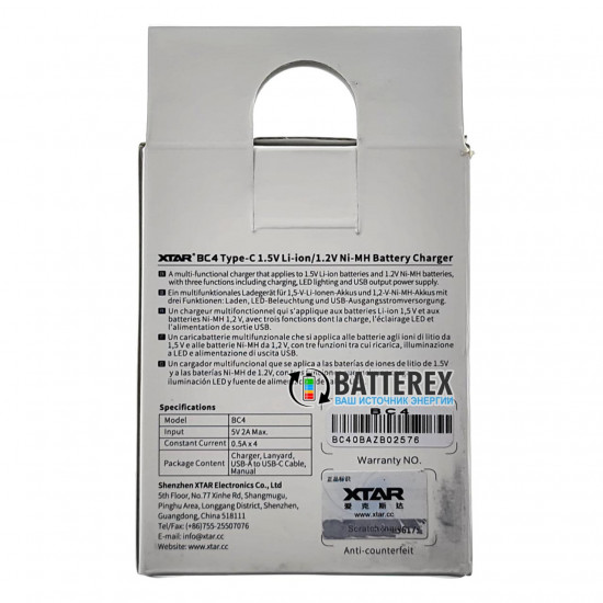 Зарядний пристрій XTAR BC4 для AA/AAA Li-ion 1.5V та NiMH 1.2V 